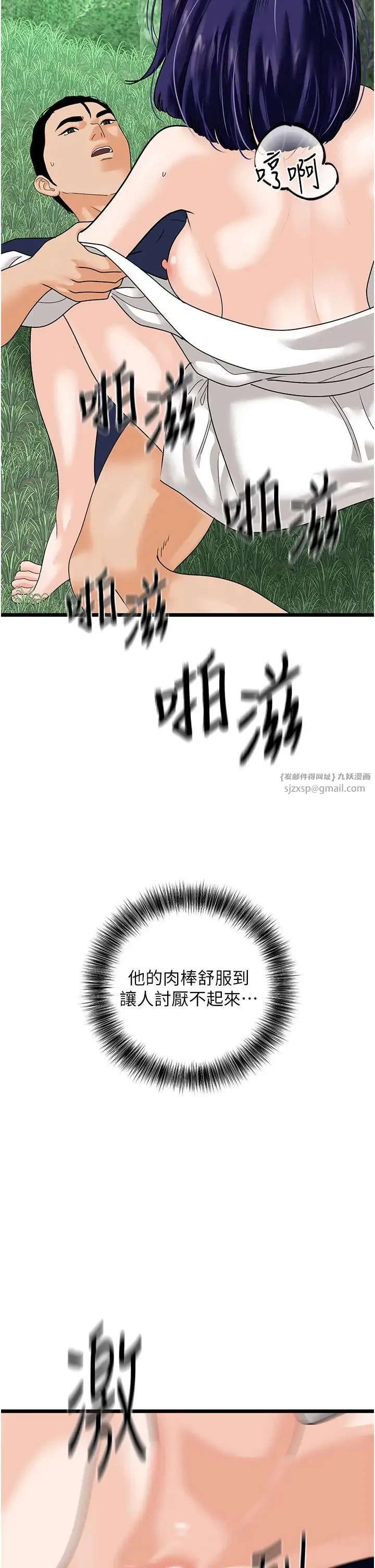 地表最屌卧底干员 第40話-討厭…卻也愛不釋手… 第36页