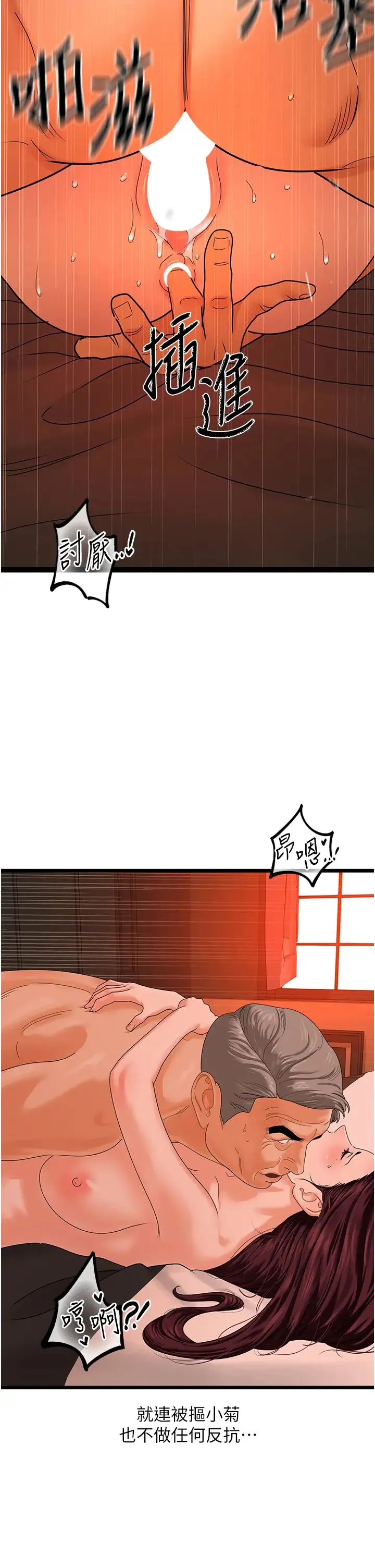 地表最屌卧底干员 第40話-討厭…卻也愛不釋手… 第5页