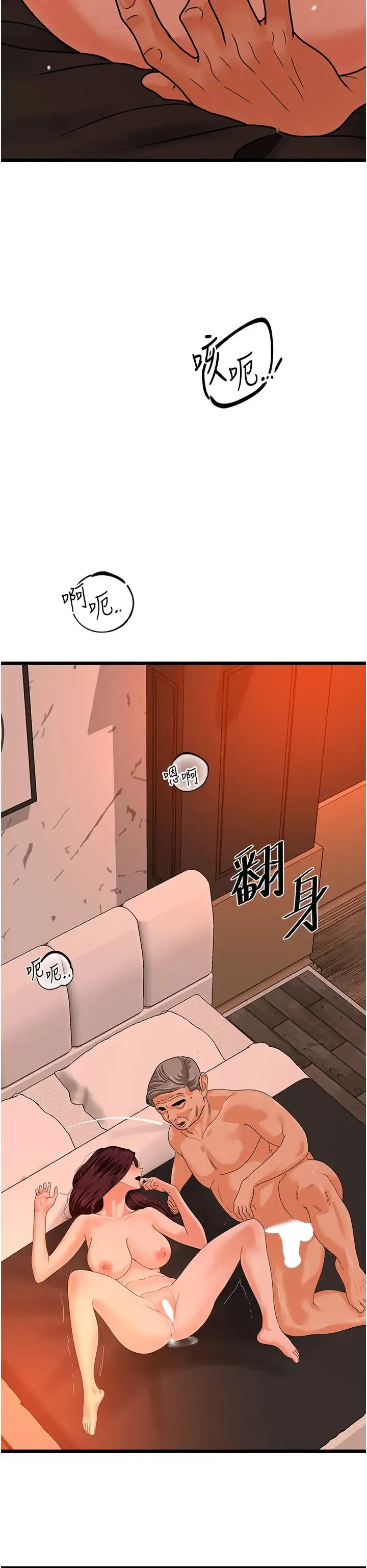 地表最屌卧底干员 第40話-討厭…卻也愛不釋手… 第9页
