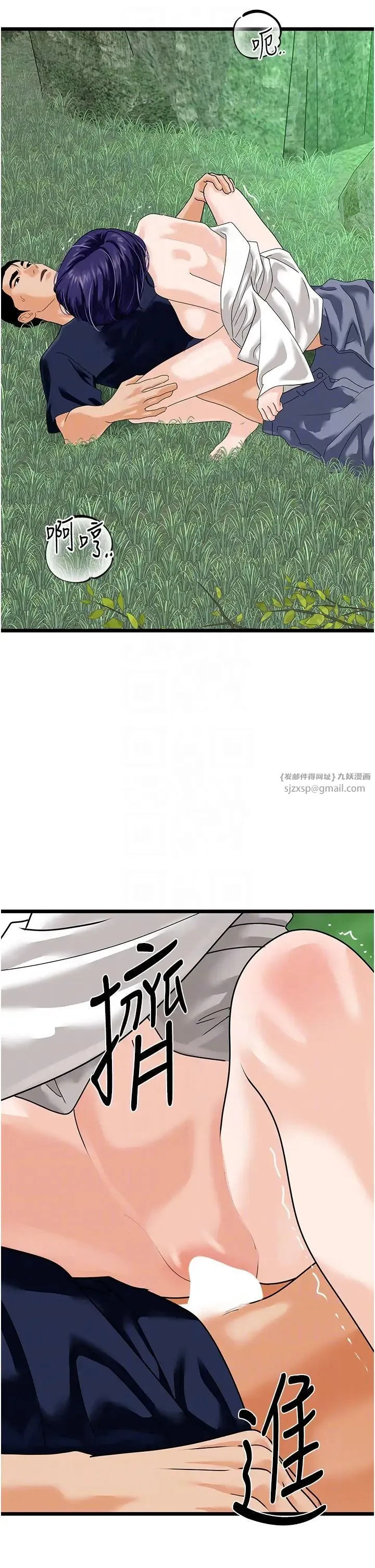 地表最屌卧底干员 第40話-討厭…卻也愛不釋手… 第32页