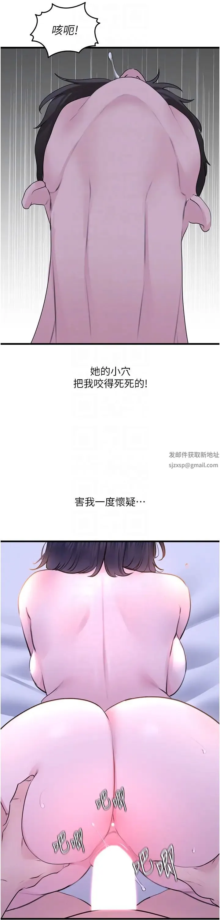 地表最屌卧底干员 第20話-天然ㄟ尚甜 第14页