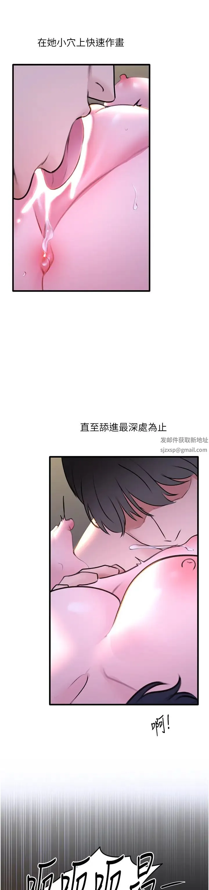 地表最屌卧底干员 第20話-天然ㄟ尚甜 第42页