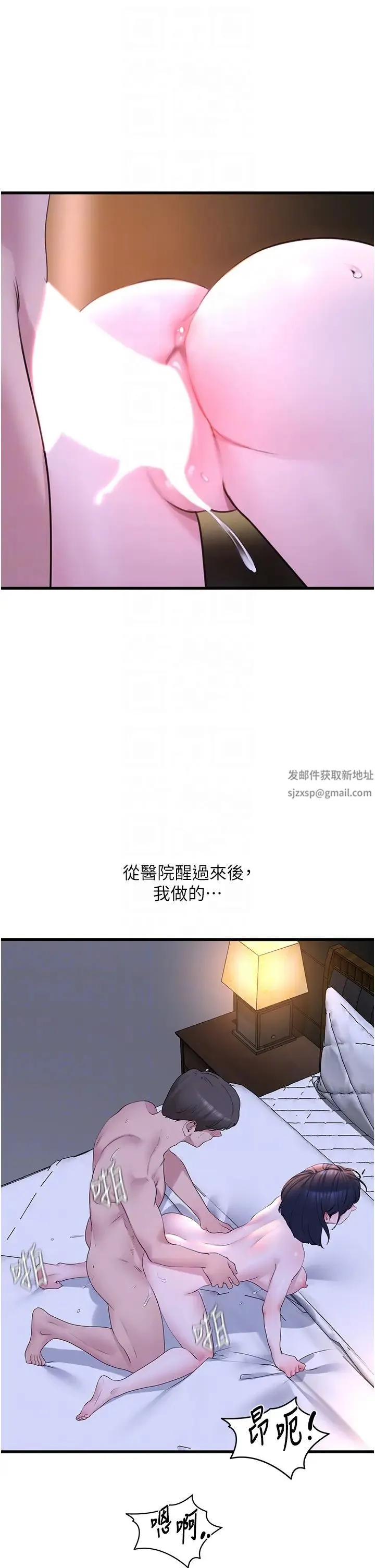 地表最屌卧底干员 第20話-天然ㄟ尚甜 第10页