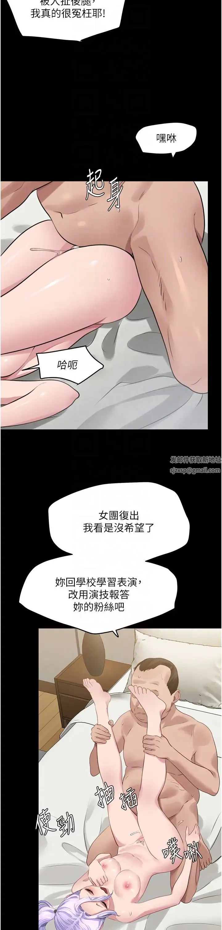 地表最屌卧底干员 第10話-送上門的天生名器 第18页