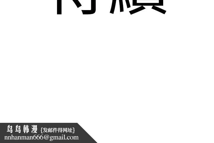 地表最屌卧底干员 第10話-送上門的天生名器 第42页