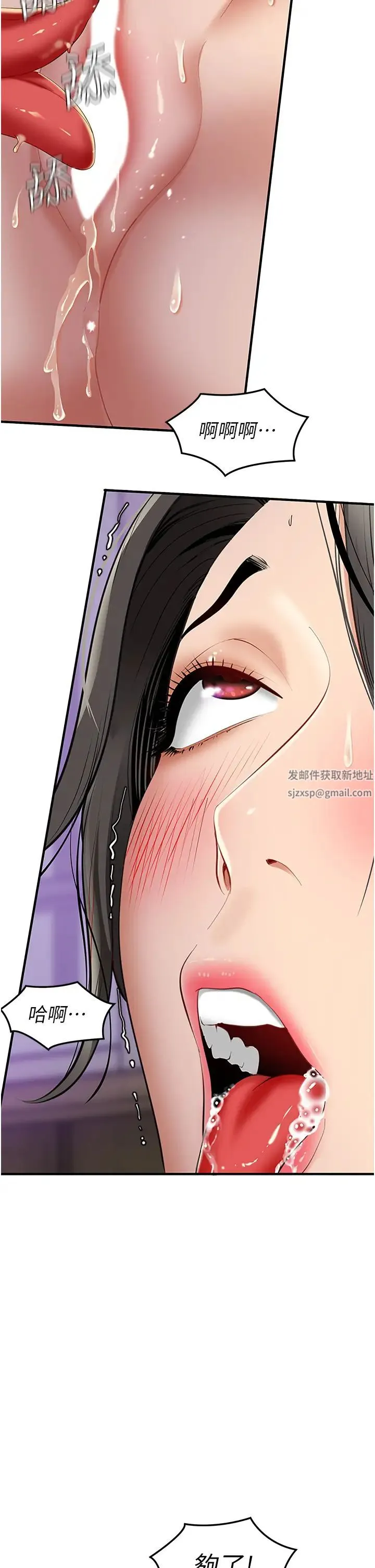 地表最屌卧底干员 第3话-把干涸的井变水库 第15页