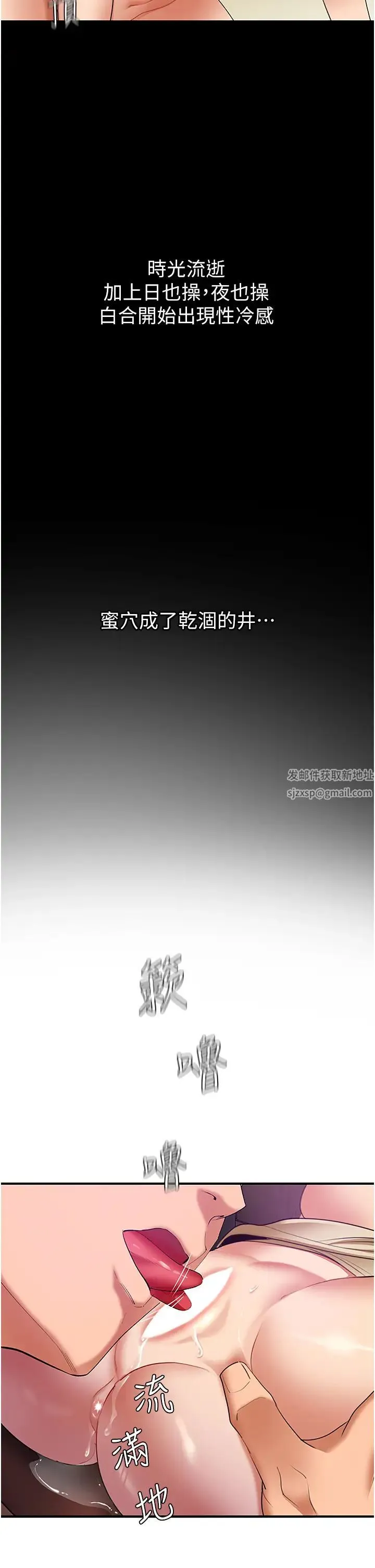 地表最屌卧底干员 第3话-把干涸的井变水库 第11页