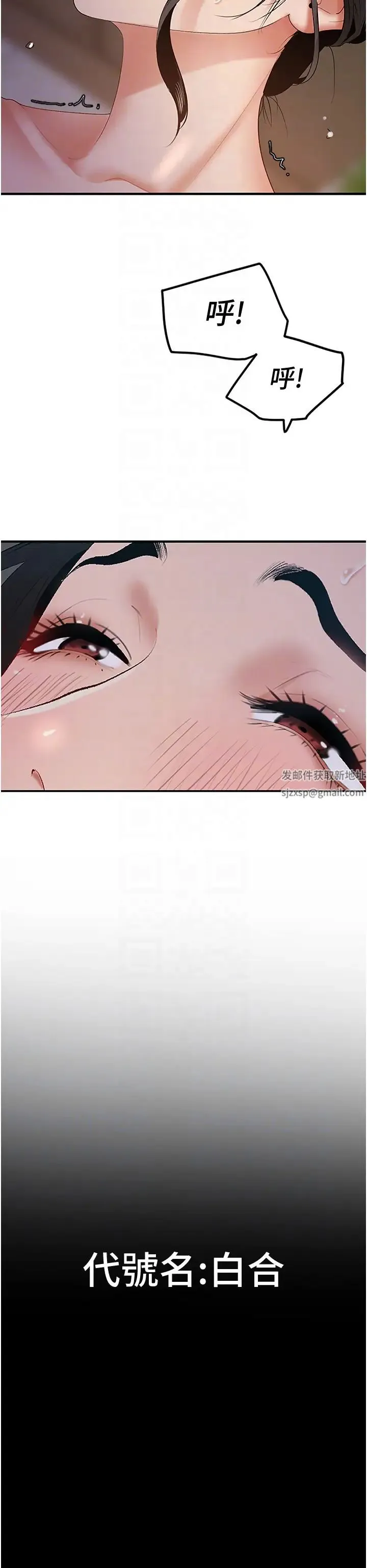地表最屌卧底干员 第3话-把干涸的井变水库 第6页