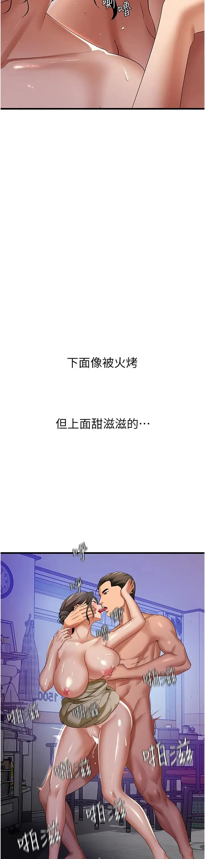 地表最屌卧底干员 第3话-把干涸的井变水库 第40页
