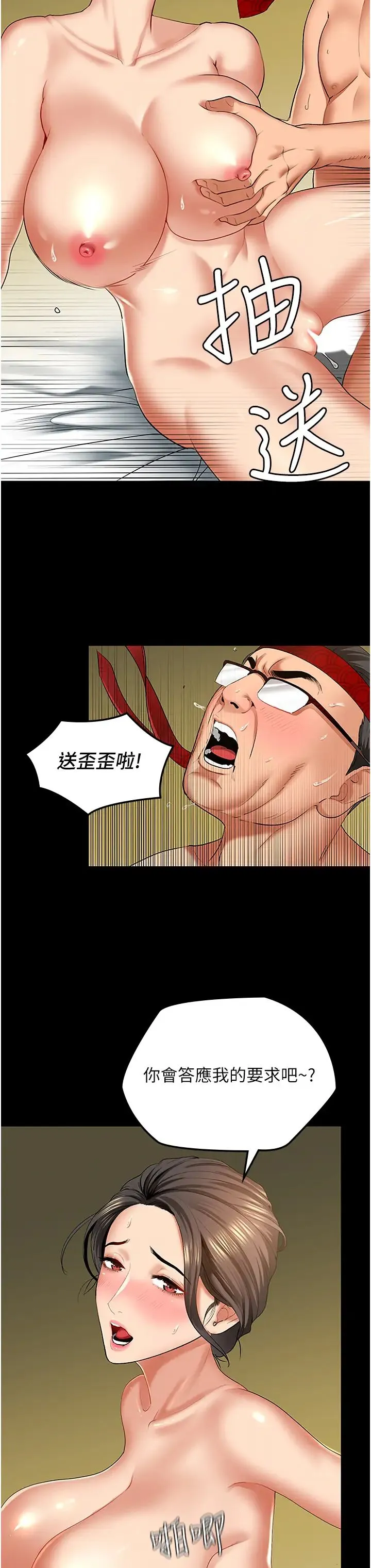 地表最屌卧底干员 第3话-把干涸的井变水库 第8页
