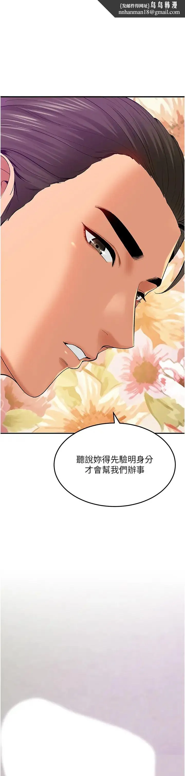 地表最屌卧底干员 第3话-把干涸的井变水库 第1页