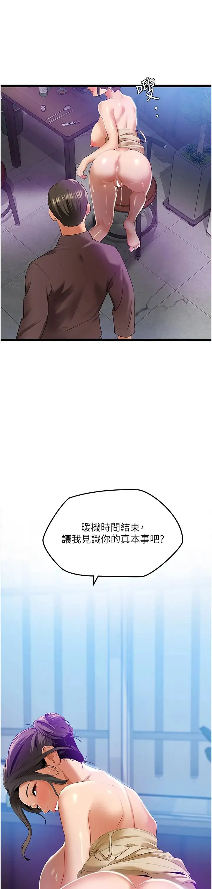 地表最屌卧底干员 第3话-把干涸的井变水库 第19页