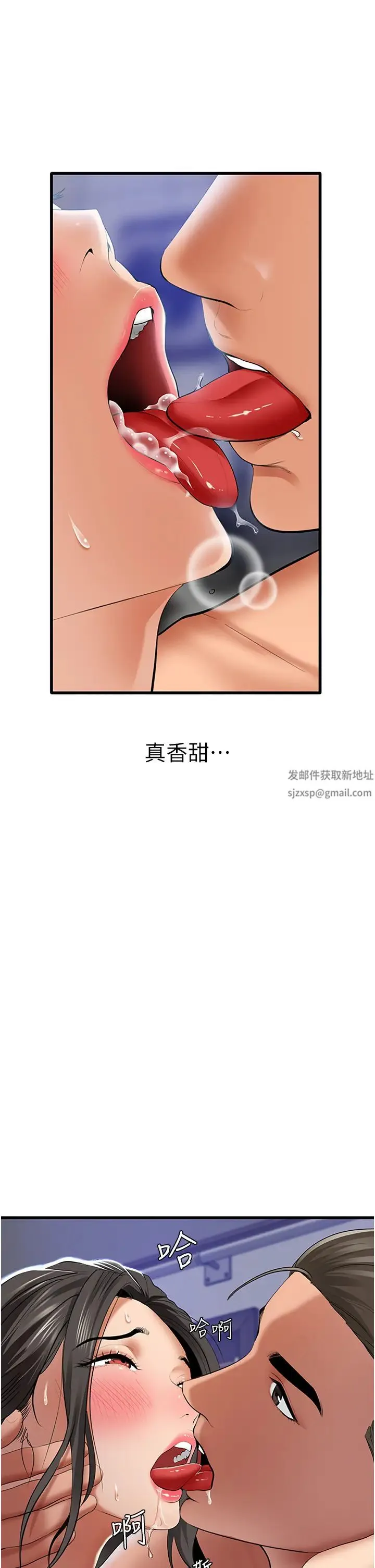 地表最屌卧底干员 第3话-把干涸的井变水库 第39页