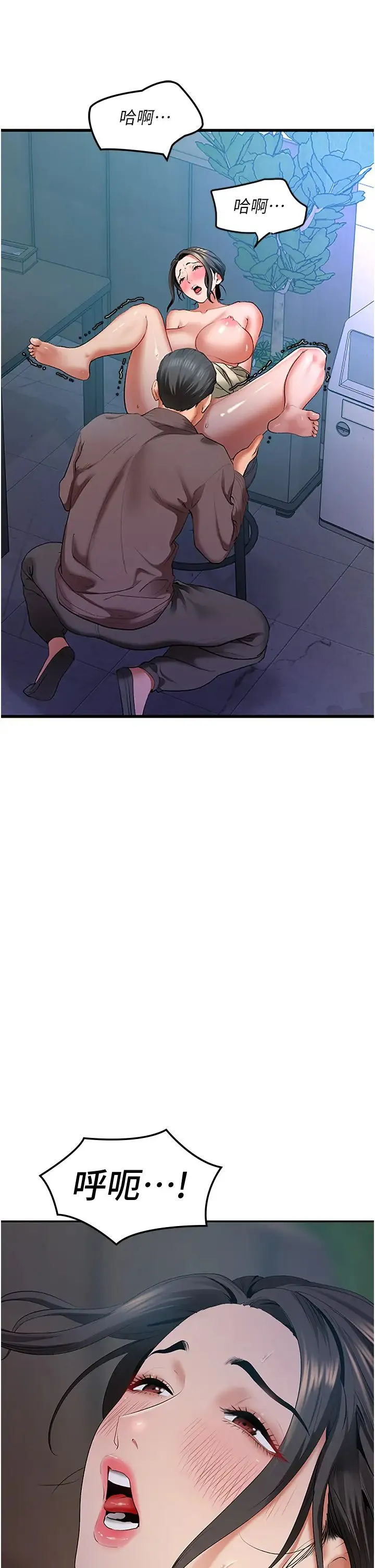 地表最屌卧底干员 第3话-把干涸的井变水库 第5页