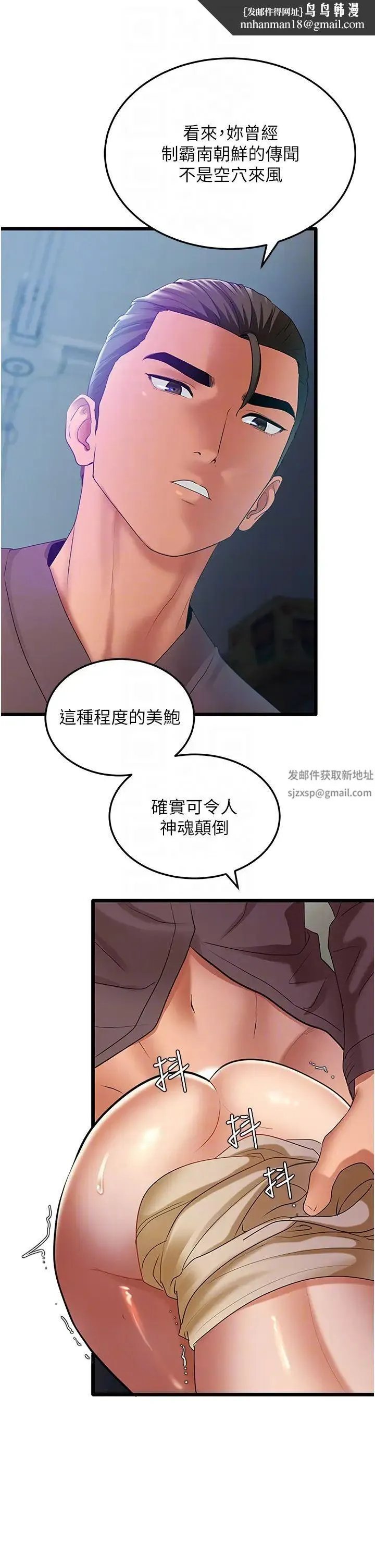 地表最屌卧底干员 第3话-把干涸的井变水库 第29页