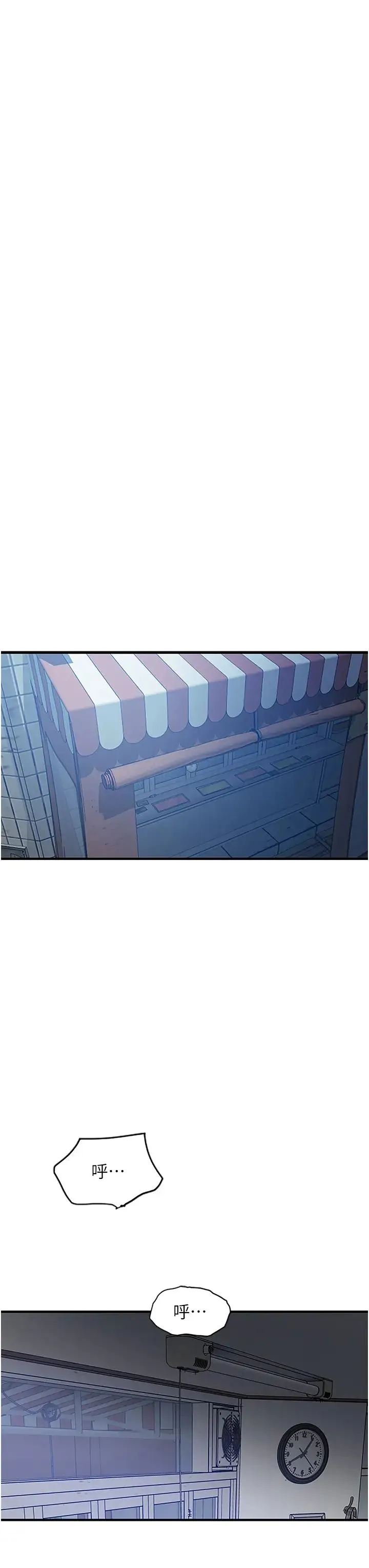 地表最屌卧底干员 第3话-把干涸的井变水库 第3页