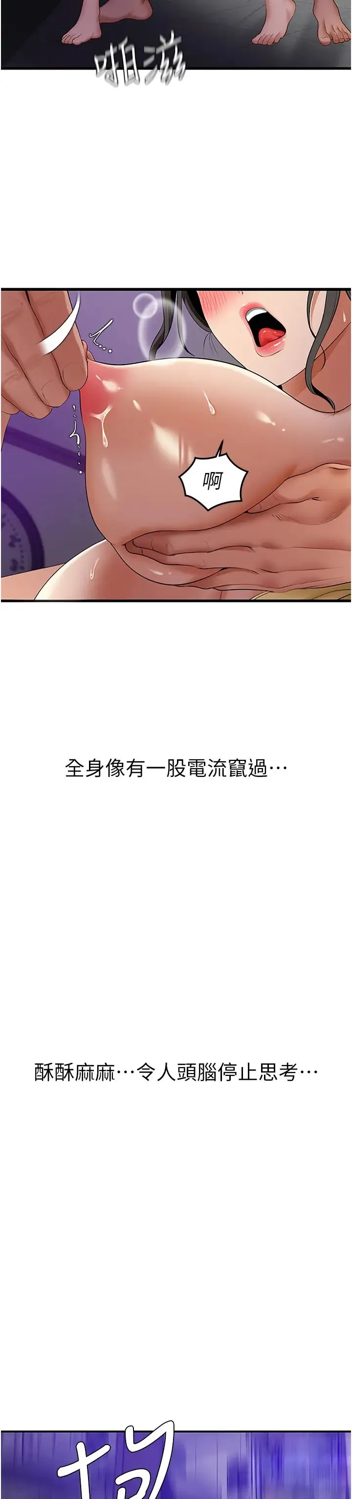 地表最屌卧底干员 第3话-把干涸的井变水库 第41页