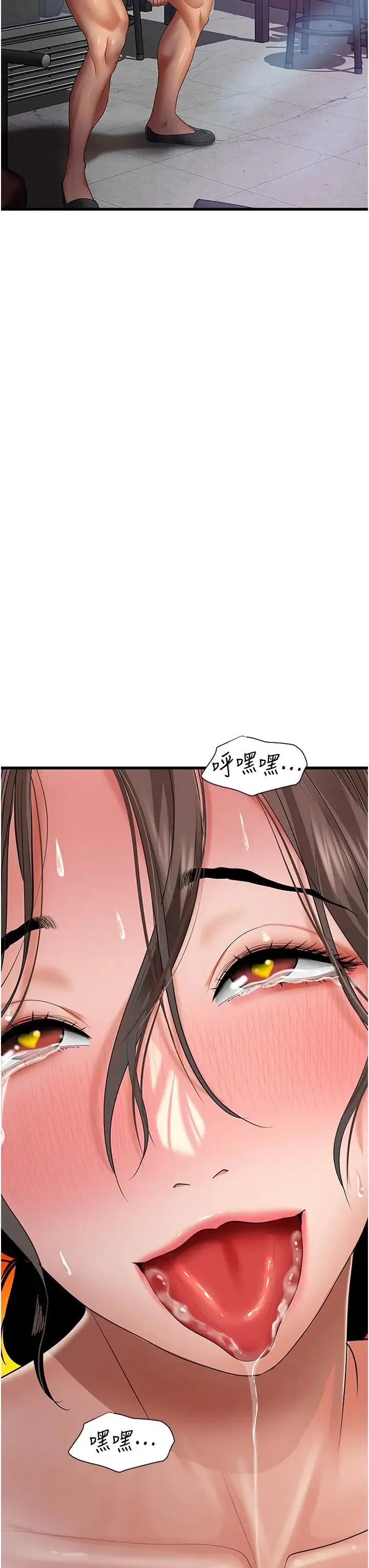 地表最屌卧底干员 第3话-把干涸的井变水库 第57页