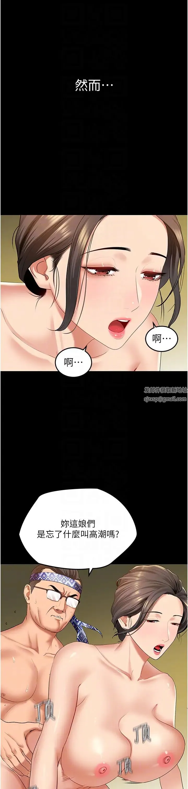 地表最屌卧底干员 第3话-把干涸的井变水库 第10页