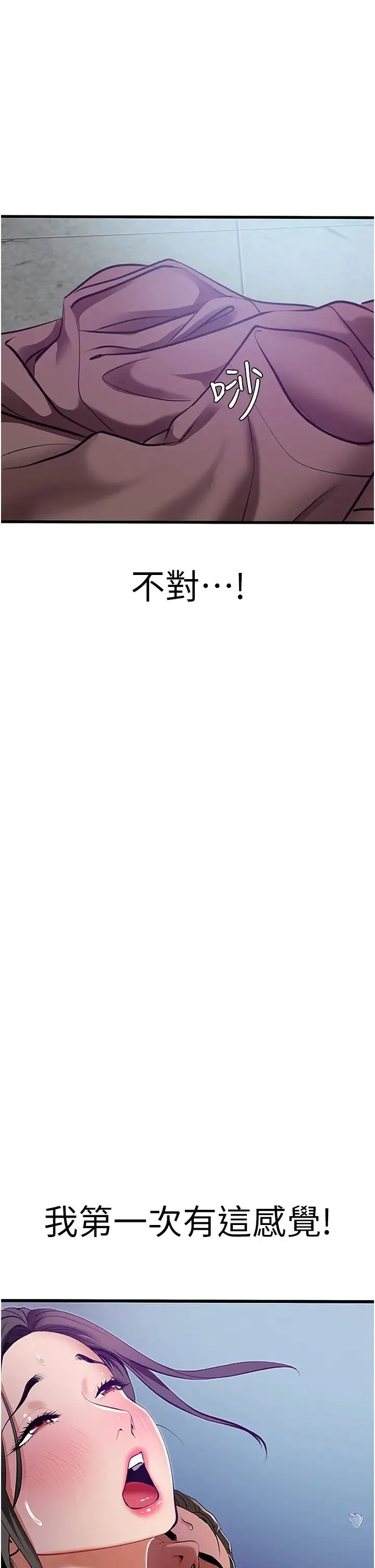 地表最屌卧底干员 第3话-把干涸的井变水库 第36页