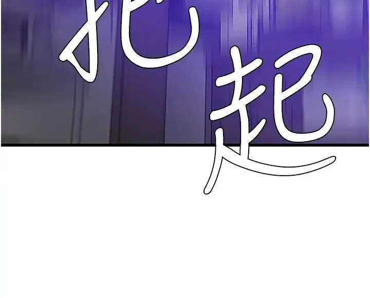 地表最屌卧底干员 第3话-把干涸的井变水库 第42页