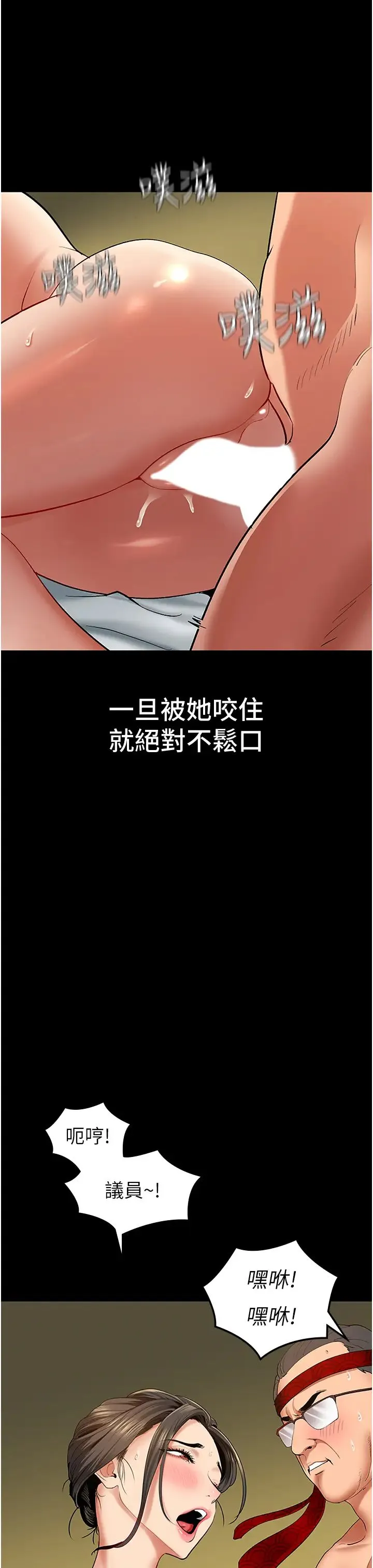 地表最屌卧底干员 第3话-把干涸的井变水库 第7页
