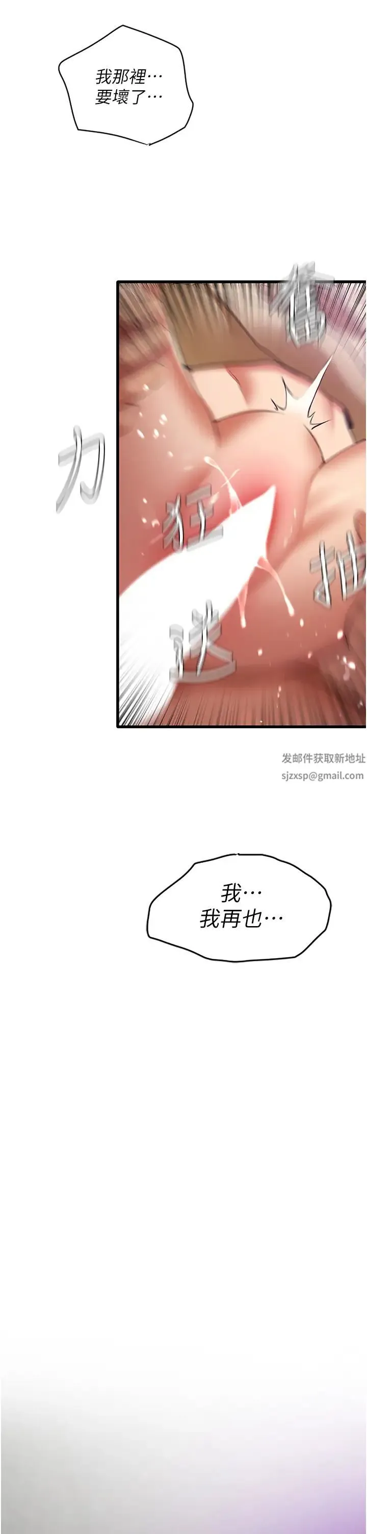 地表最屌卧底干员 第3话-把干涸的井变水库 第47页