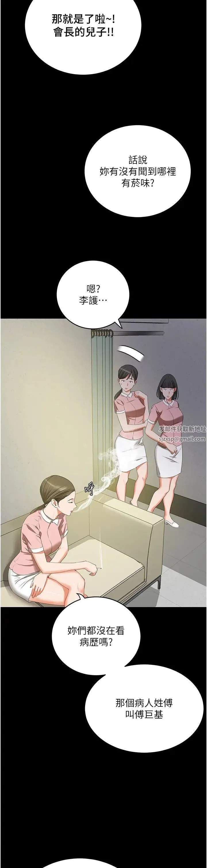 地表最屌卧底干员 第6话-VIP病患的特殊服务 第5页