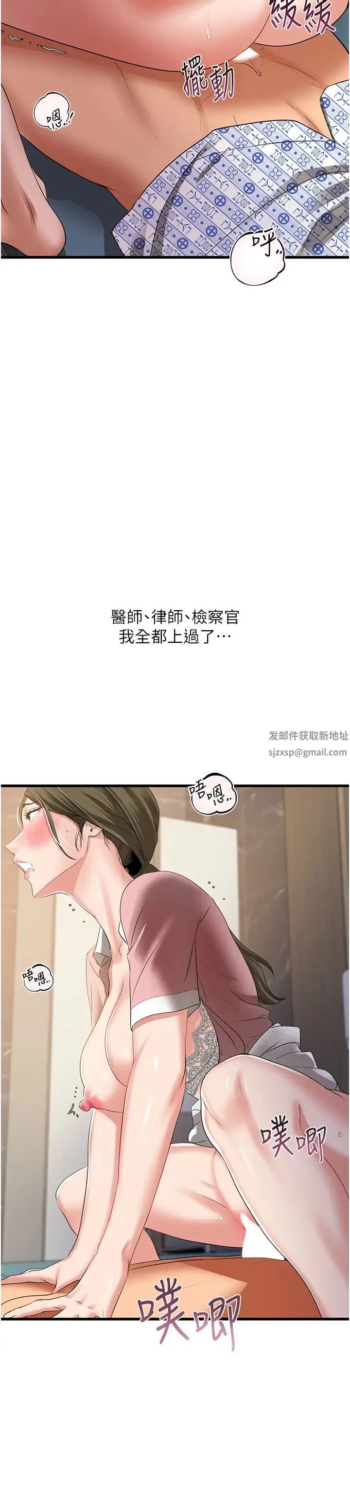 地表最屌卧底干员 第6话-VIP病患的特殊服务 第49页