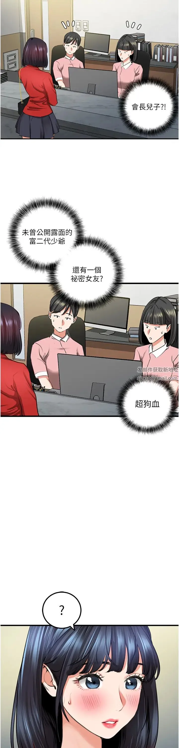 地表最屌卧底干员 第6话-VIP病患的特殊服务 第41页