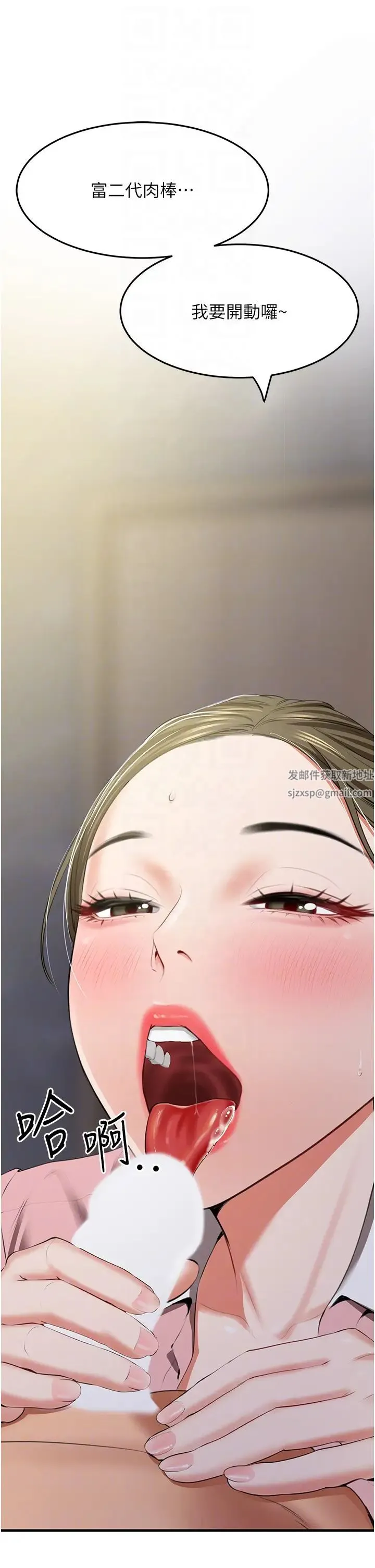 地表最屌卧底干员 第6话-VIP病患的特殊服务 第22页