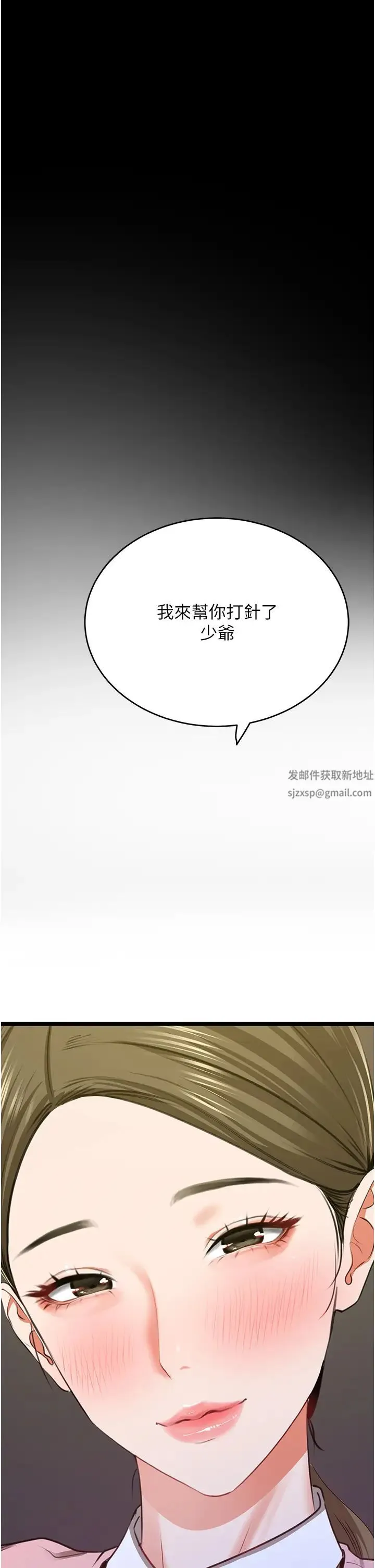 地表最屌卧底干员 第6话-VIP病患的特殊服务 第8页