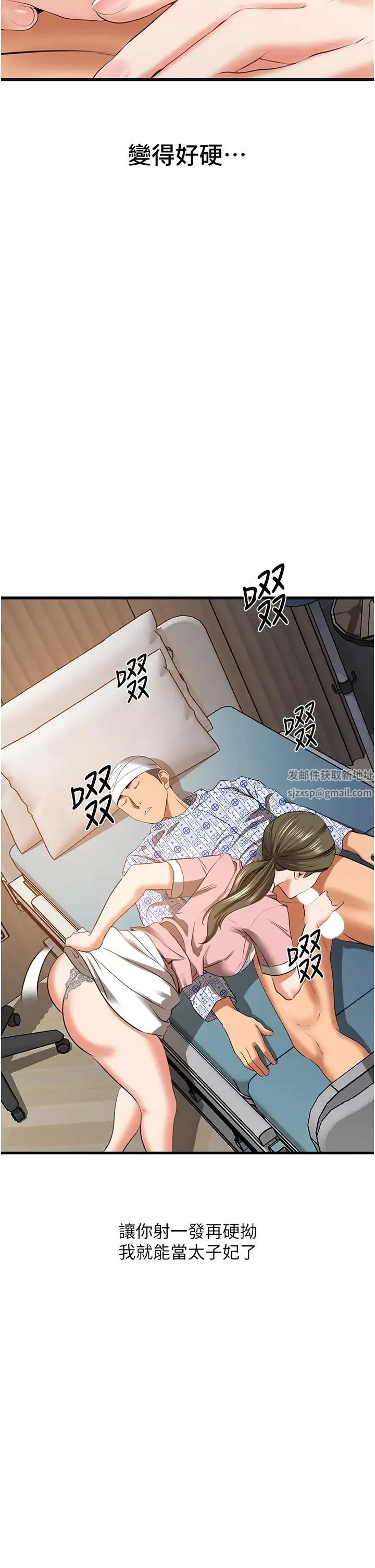 地表最屌卧底干员 第6话-VIP病患的特殊服务 第25页