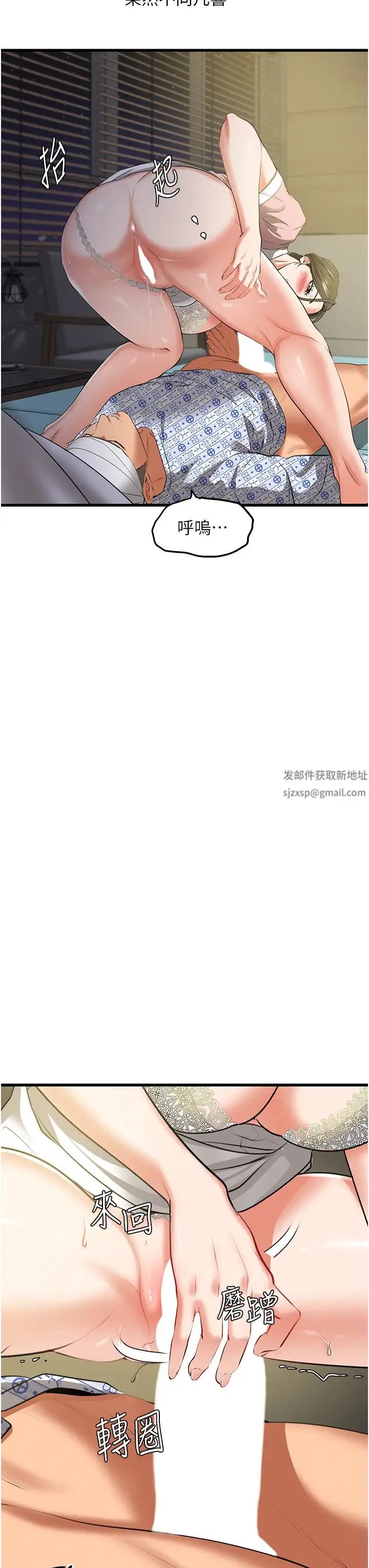 地表最屌卧底干员 第6话-VIP病患的特殊服务 第36页