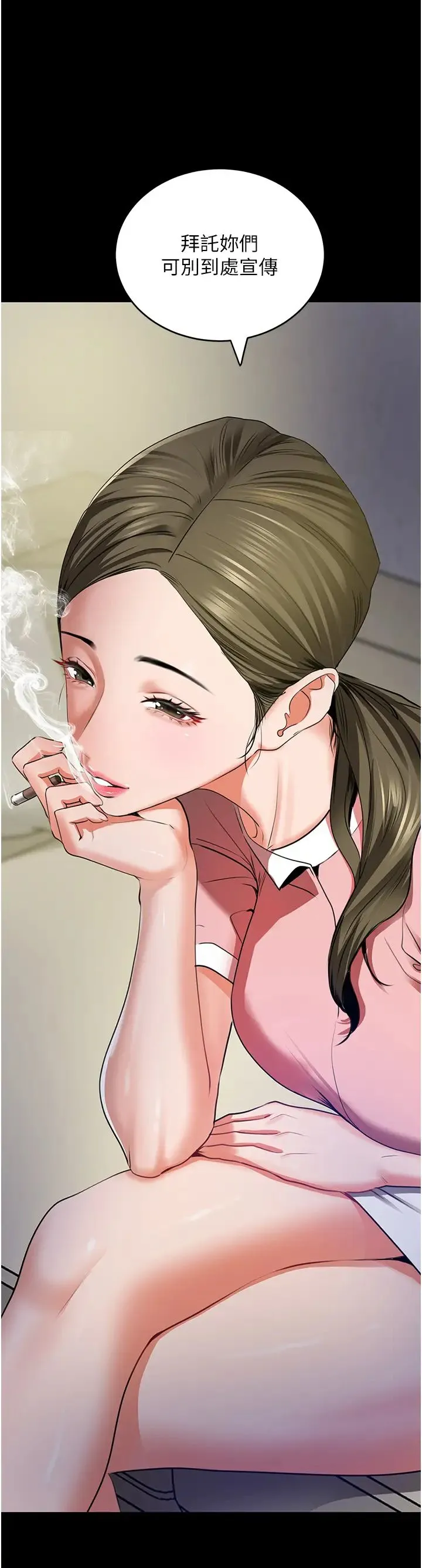 地表最屌卧底干员 第6话-VIP病患的特殊服务 第7页