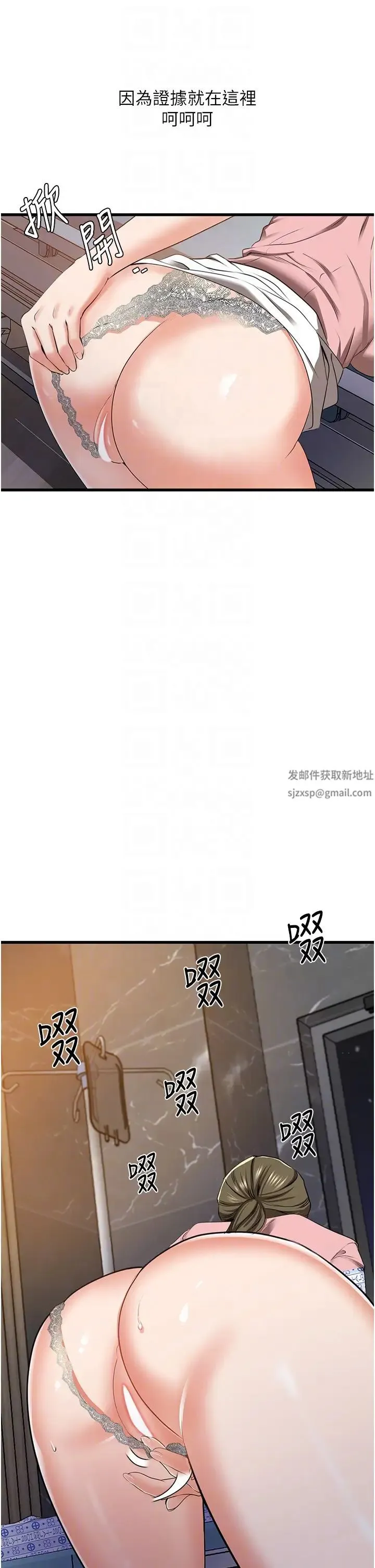 地表最屌卧底干员 第6话-VIP病患的特殊服务 第26页
