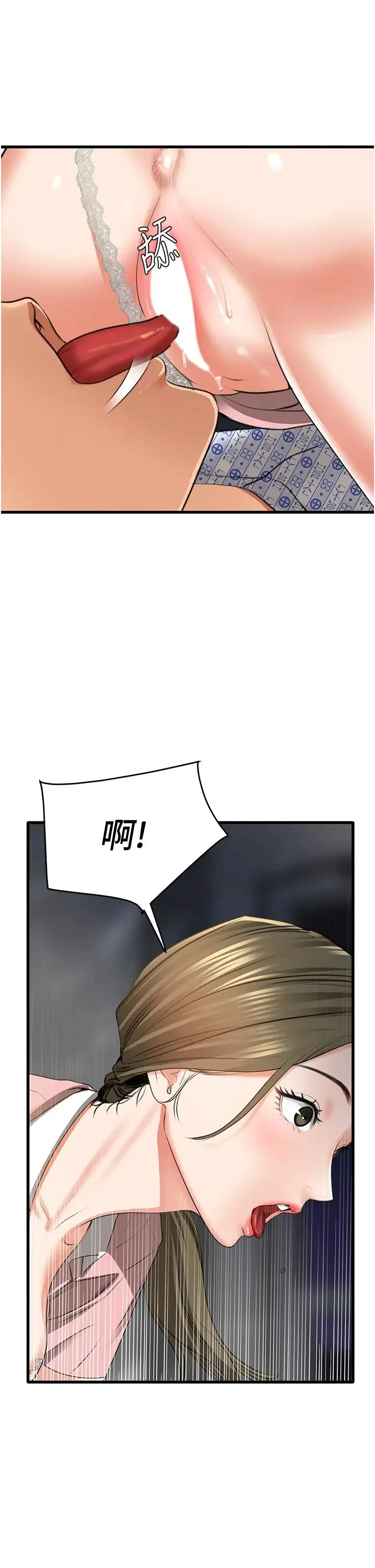 地表最屌卧底干员 第6话-VIP病患的特殊服务 第31页