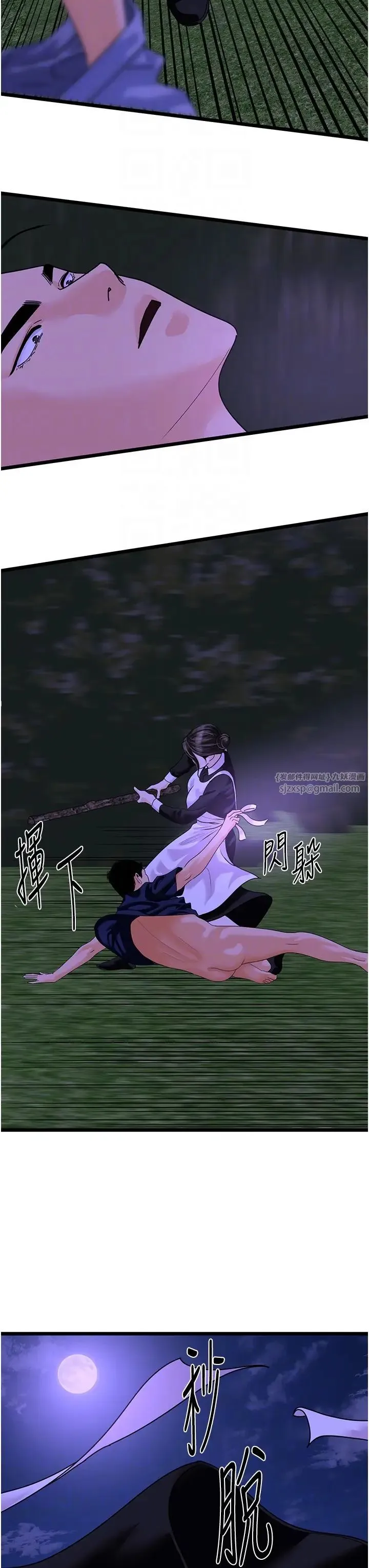 地表最屌卧底干员 第45話-懲罰女幹員的忌妒心 第22页