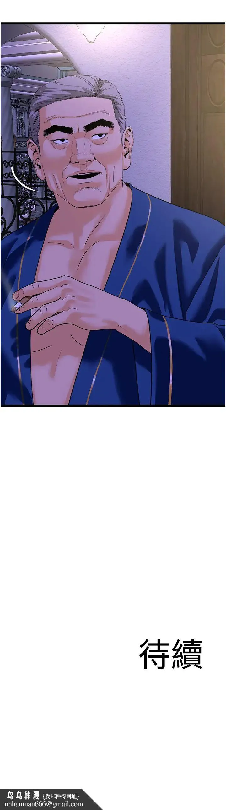 地表最屌卧底干员 第45話-懲罰女幹員的忌妒心 第31页