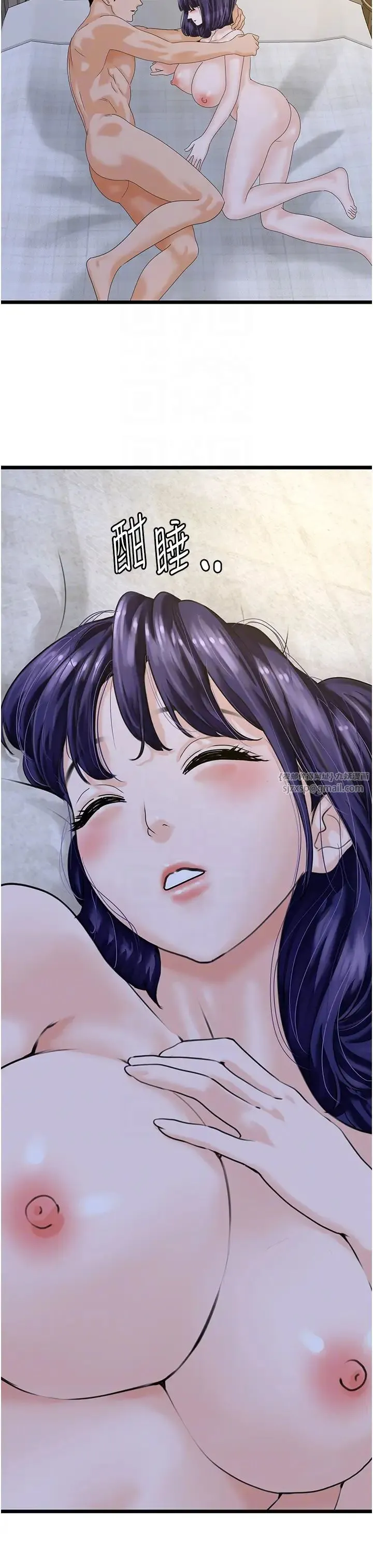 地表最屌卧底干员 第45話-懲罰女幹員的忌妒心 第10页