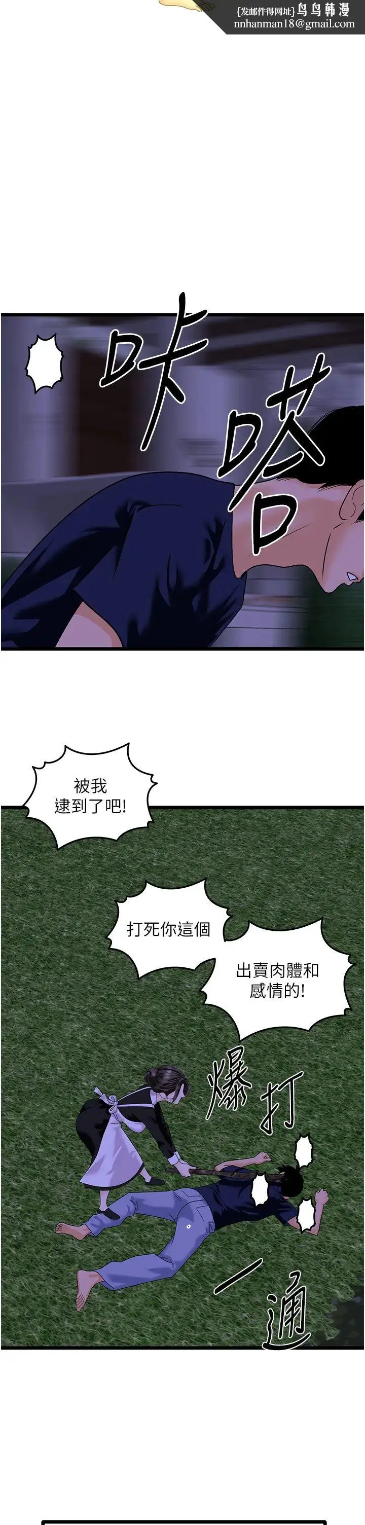 地表最屌卧底干员 第45話-懲罰女幹員的忌妒心 第16页