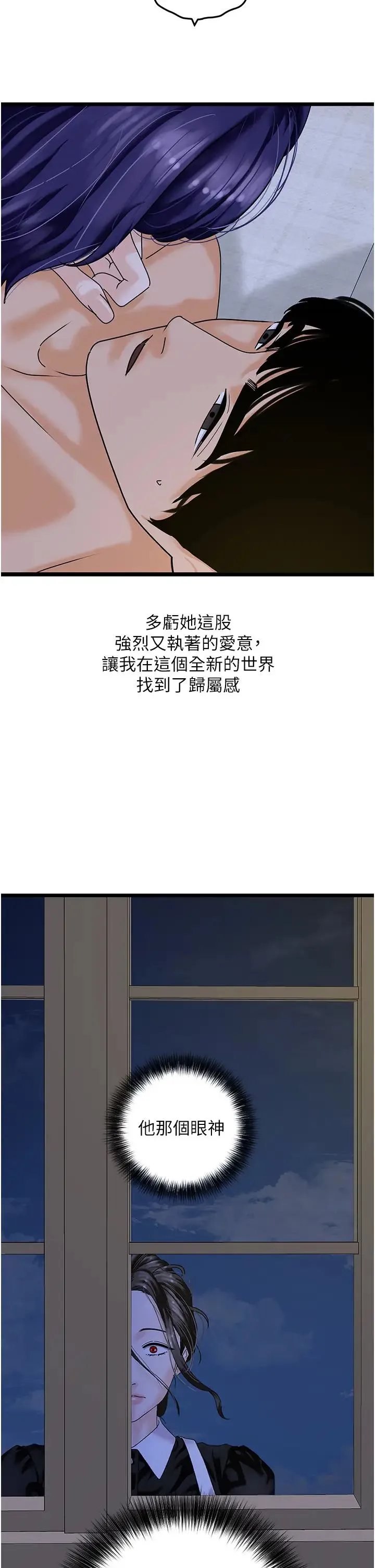 地表最屌卧底干员 第45話-懲罰女幹員的忌妒心 第5页