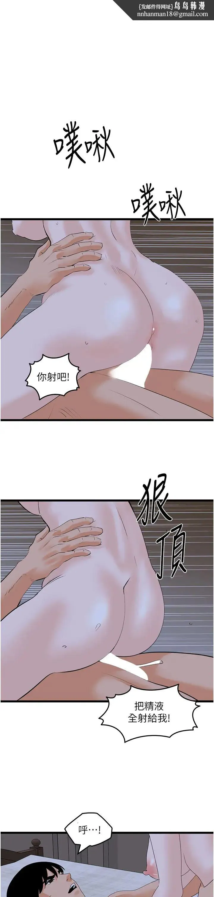 地表最屌卧底干员 第45話-懲罰女幹員的忌妒心 第1页