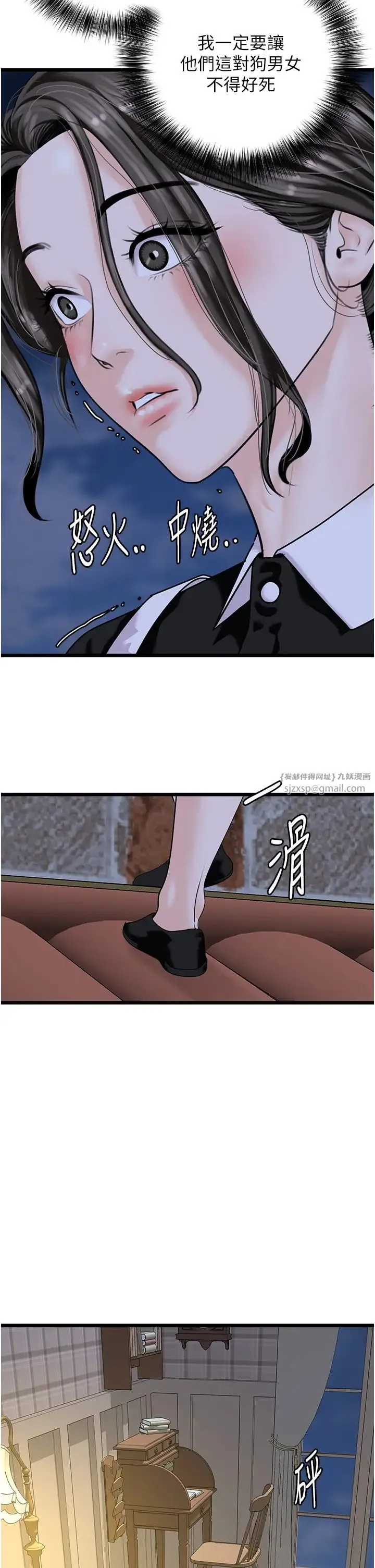 地表最屌卧底干员 第45話-懲罰女幹員的忌妒心 第8页