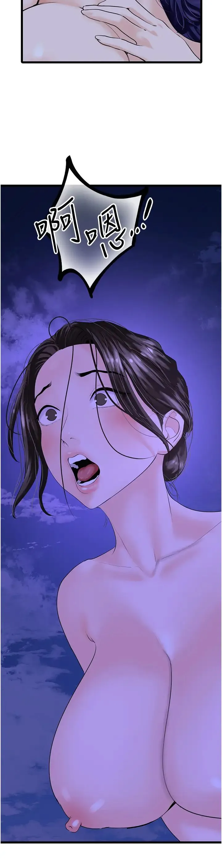 地表最屌卧底干员 第45話-懲罰女幹員的忌妒心 第27页