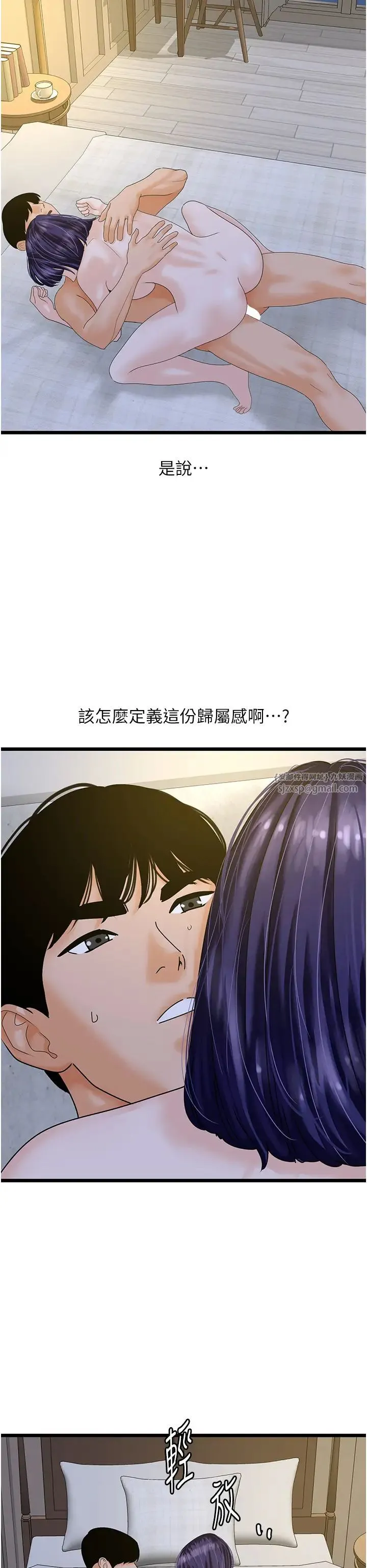 地表最屌卧底干员 第45話-懲罰女幹員的忌妒心 第9页