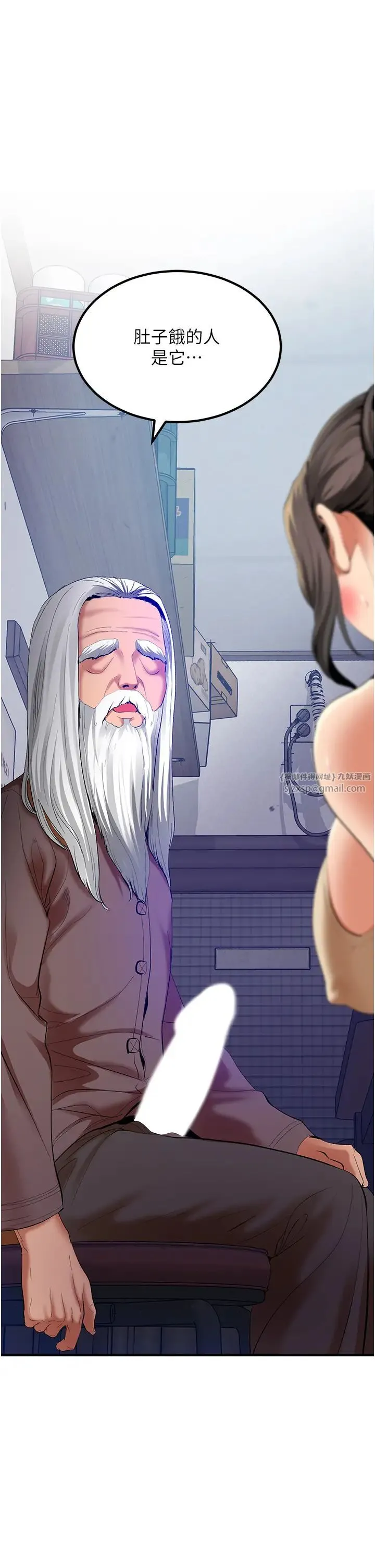 地表最屌卧底干员 第33話-同志，我的愛像洪水♥ 第1页
