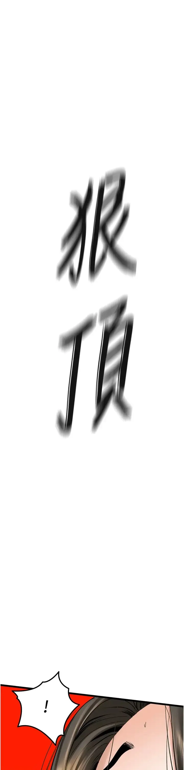 地表最屌卧底干员 第33話-同志，我的愛像洪水♥ 第36页