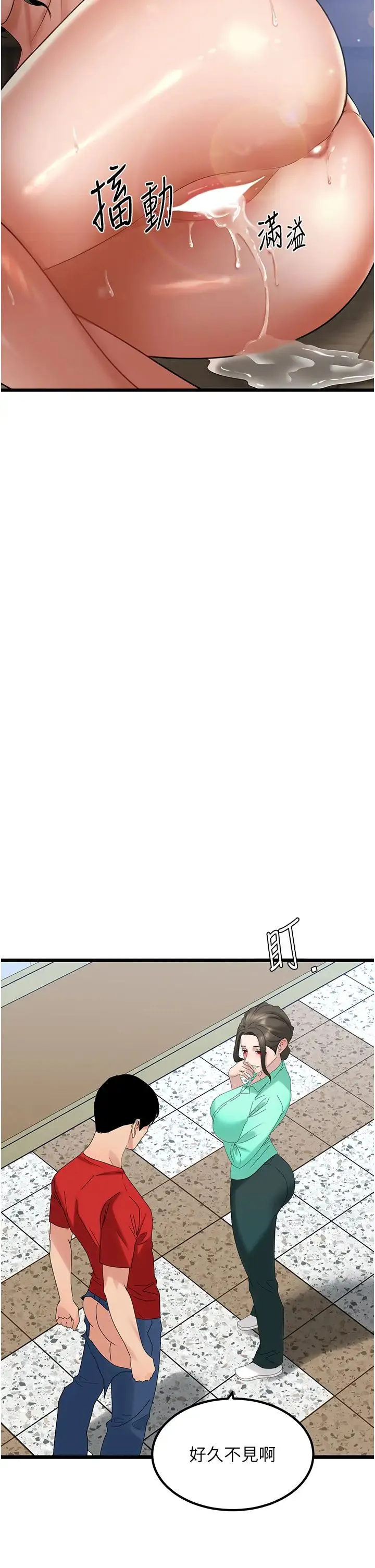 地表最屌卧底干员 第33話-同志，我的愛像洪水♥ 第5页
