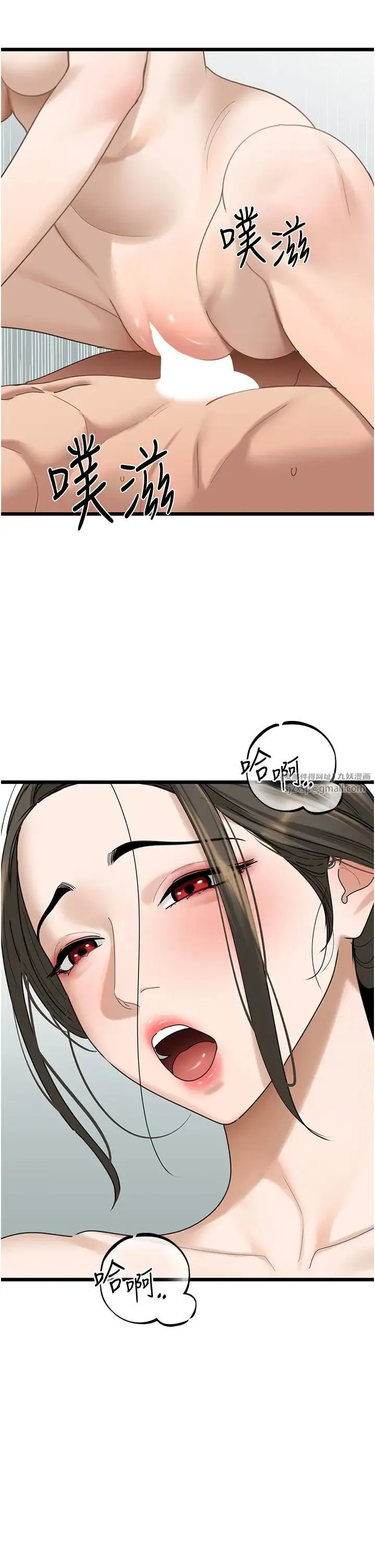 地表最屌卧底干员 第33話-同志，我的愛像洪水♥ 第9页
